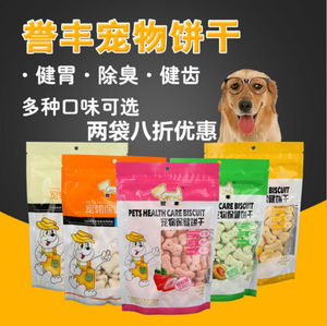 寵物餅干譽豐 細(xì)膩工藝，健康每一口